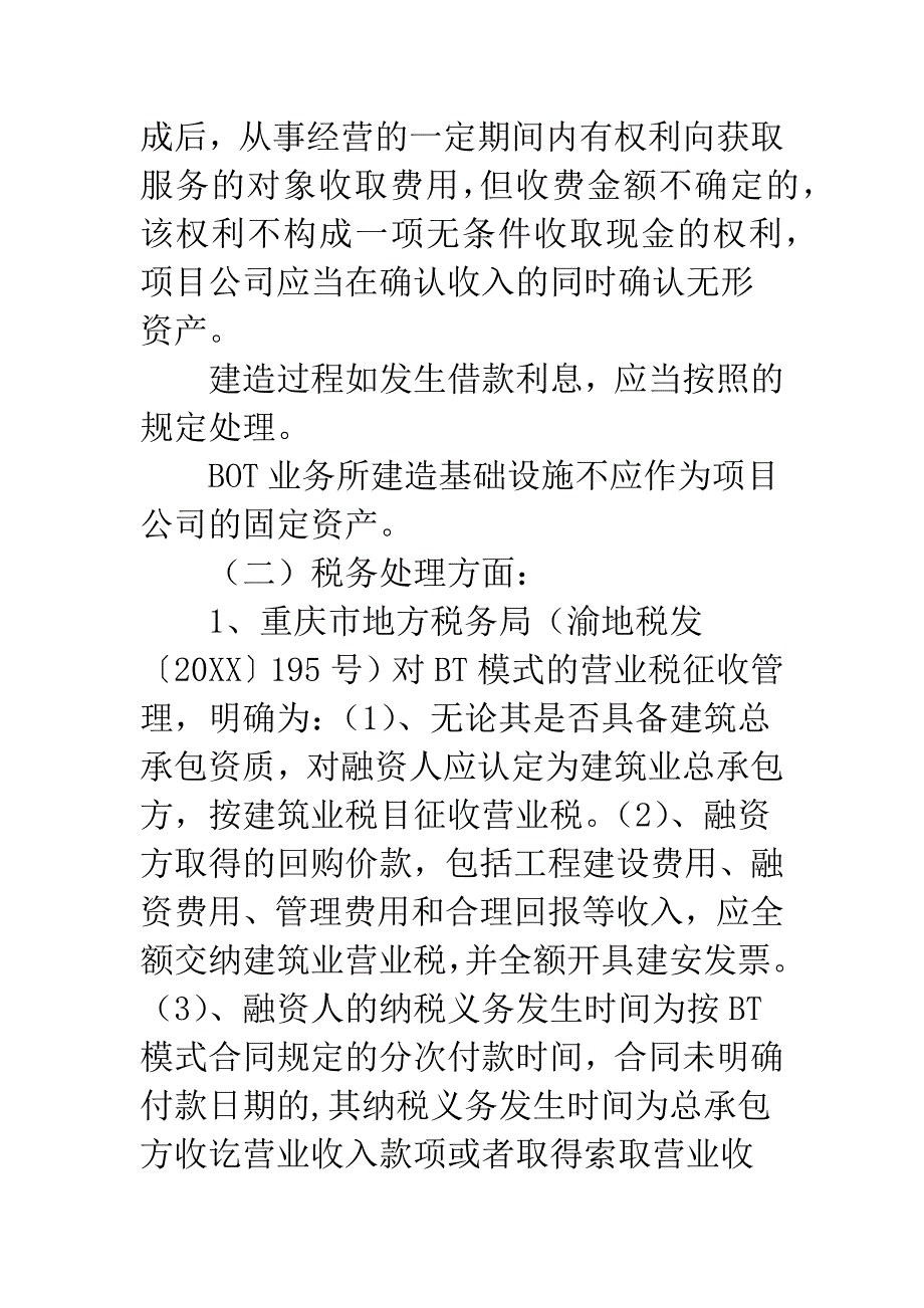 成本核算方法有哪几种.docx_第2页