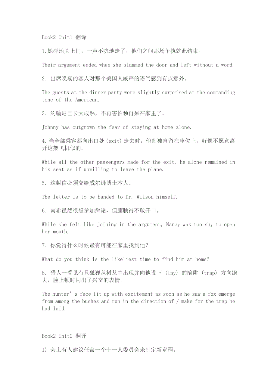 大学英语精读第三版第二册课后翻译答案.doc_第1页