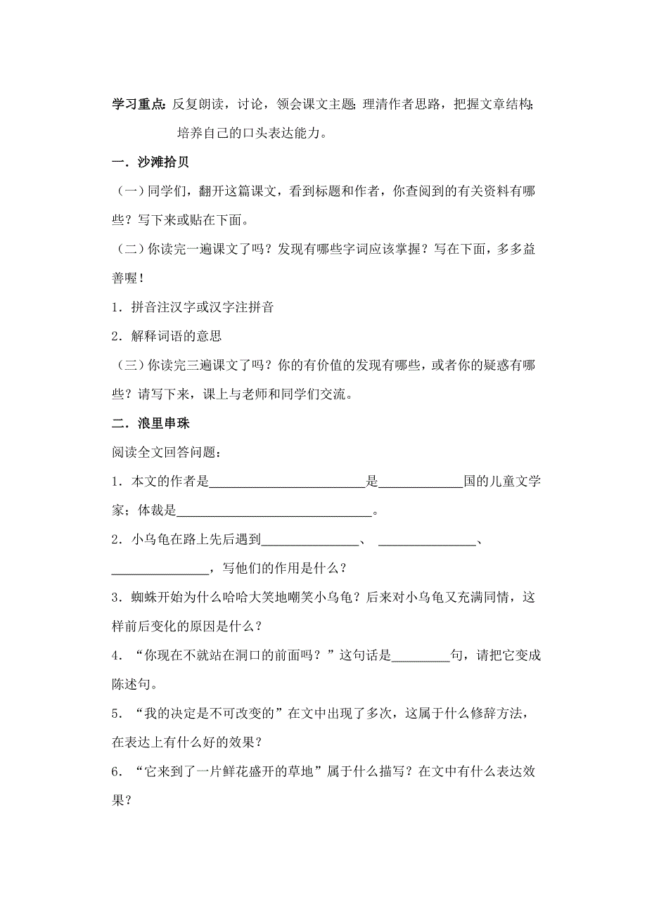 最新七年级上第五单元综合教案名师精心制作教学资料_第2页