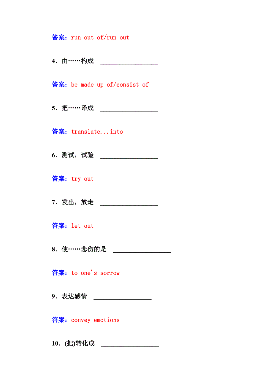 人教版英语选修六：Unit 2 poems 第二单元过关检测卷含答案_第3页