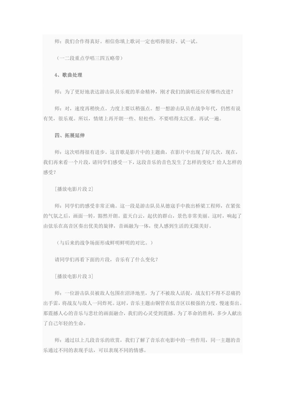 资源——啊朋友_第3页