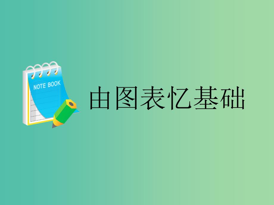 江苏专版2019版高考地理一轮复习第二部分第二章地球上的大气第二讲气压带和风带实用课件.ppt_第5页