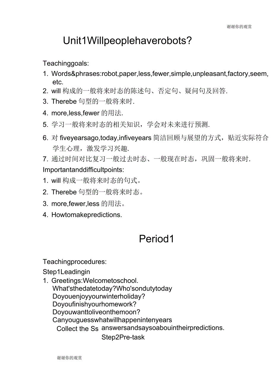 新目标八年级下册英文教案全册_第1页