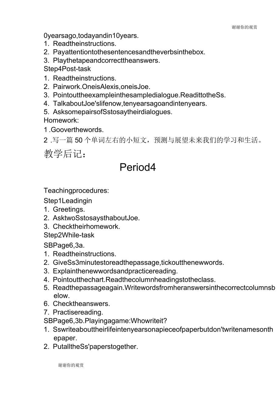 新目标八年级下册英文教案全册_第5页