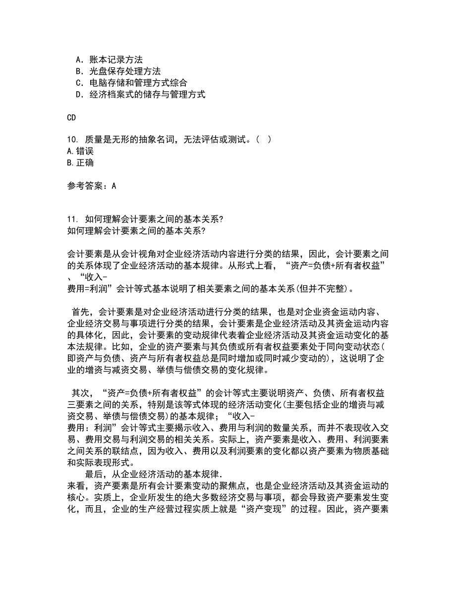 北京交通大学21春《质量管理》在线作业三满分答案92_第3页