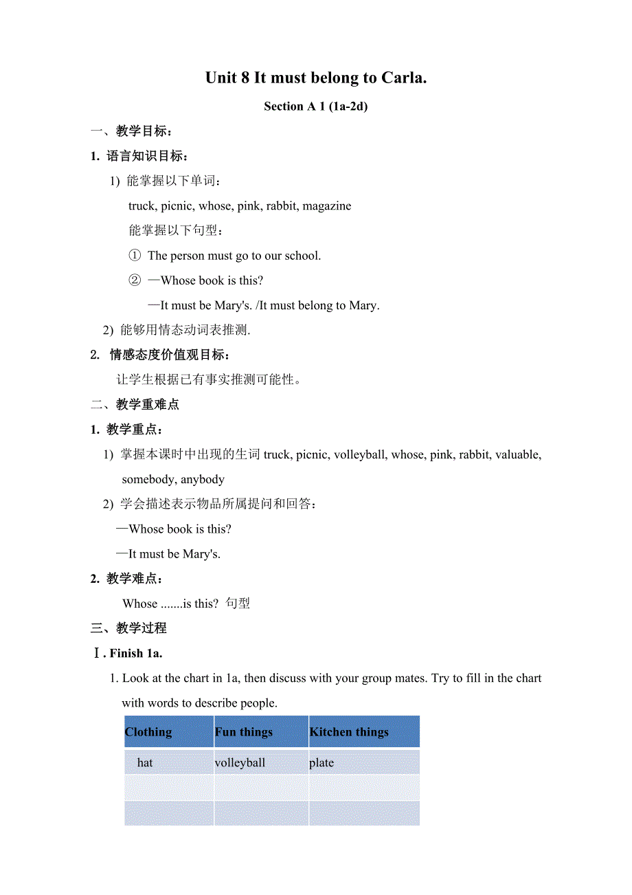 Unit8ItmustbelongtoCarla教案.doc_第1页
