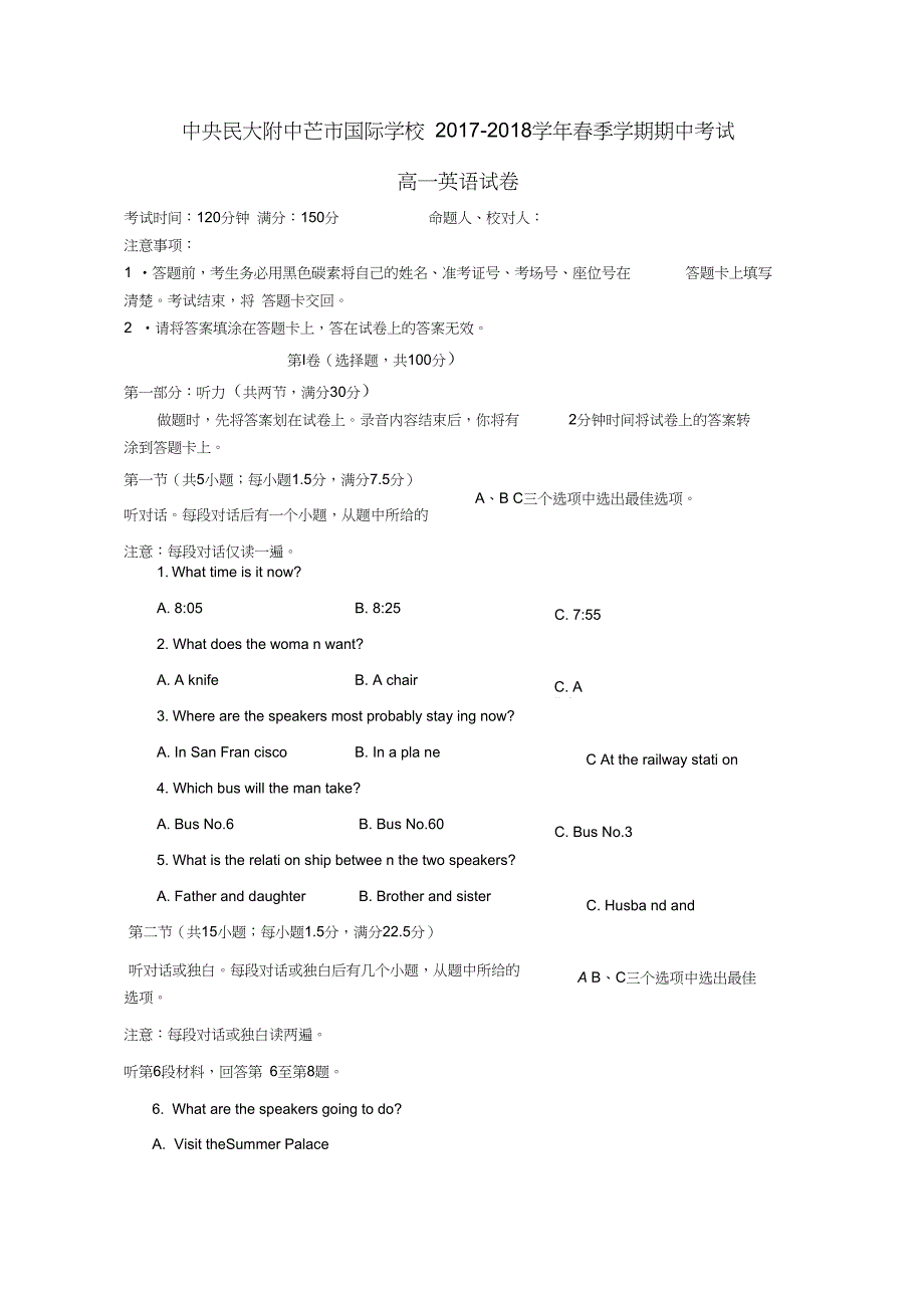 云南省中央民大附中芒市国际学校高一英语下学期期中试题理科班_第1页