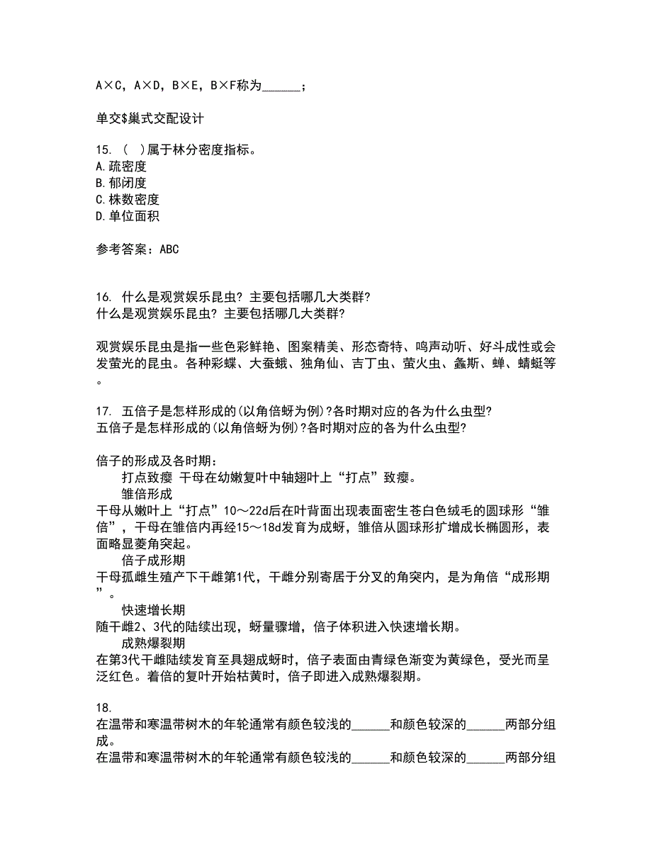 四川农业大学21秋《林木遗传育种》在线作业二答案参考13_第4页