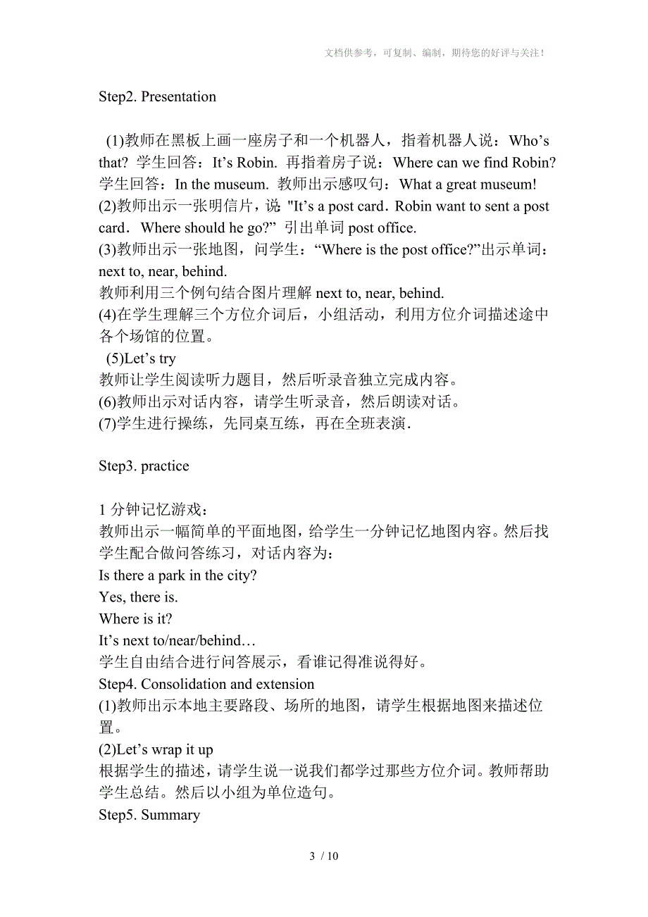 新版六年级上册英语一单元备课_第3页