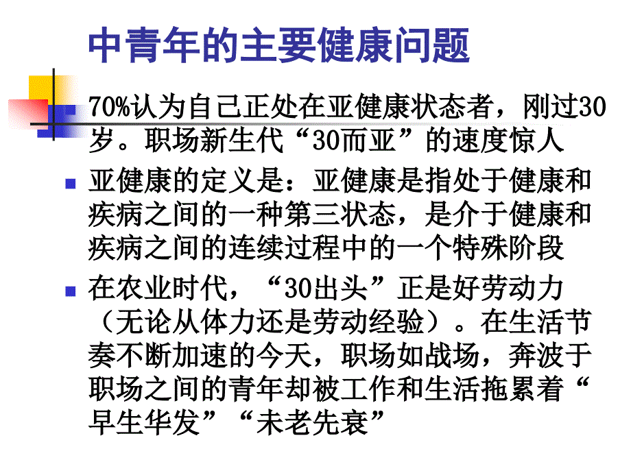 疾病离我们有多远_第4页