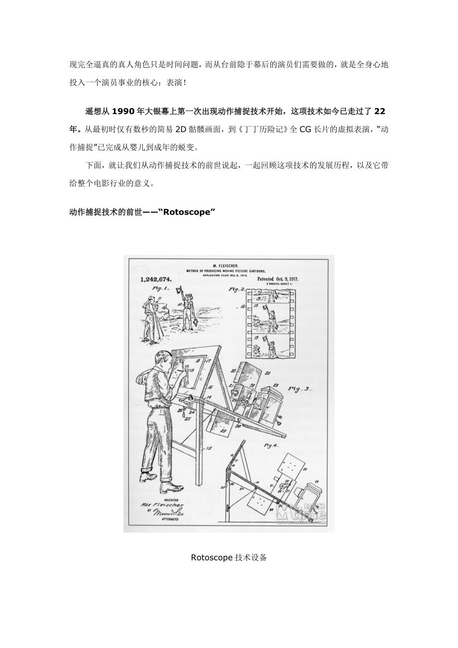 表演新时代来临纵论银幕动作捕捉术22年_第4页