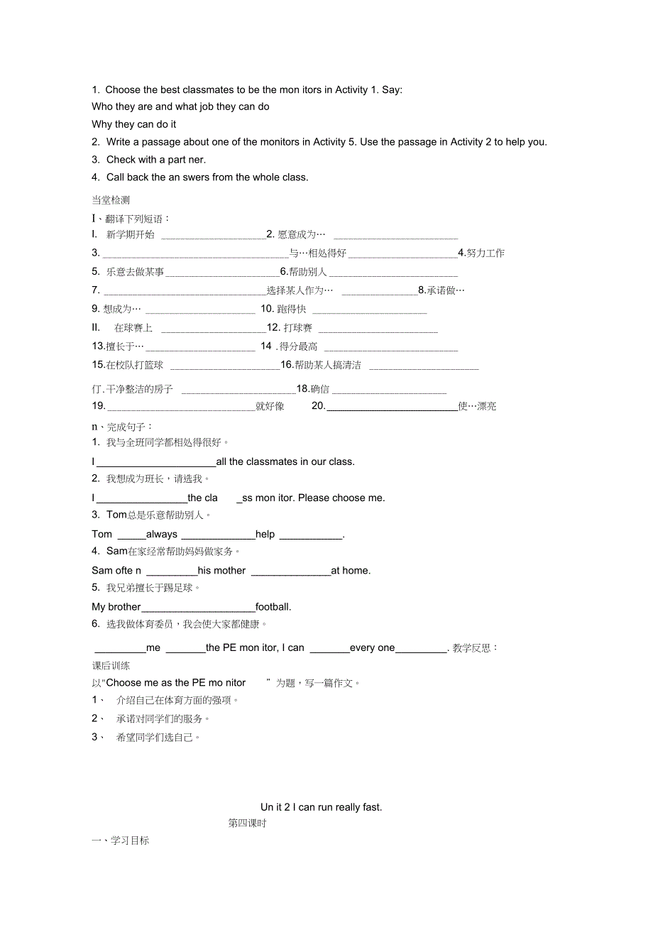 外研版七年级英语下册导学案Module2Unit2Icanrunreallyfast导学案无答案_第3页