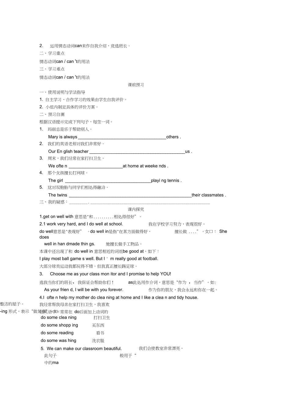 外研版七年级英语下册导学案Module2Unit2Icanrunreallyfast导学案无答案_第5页