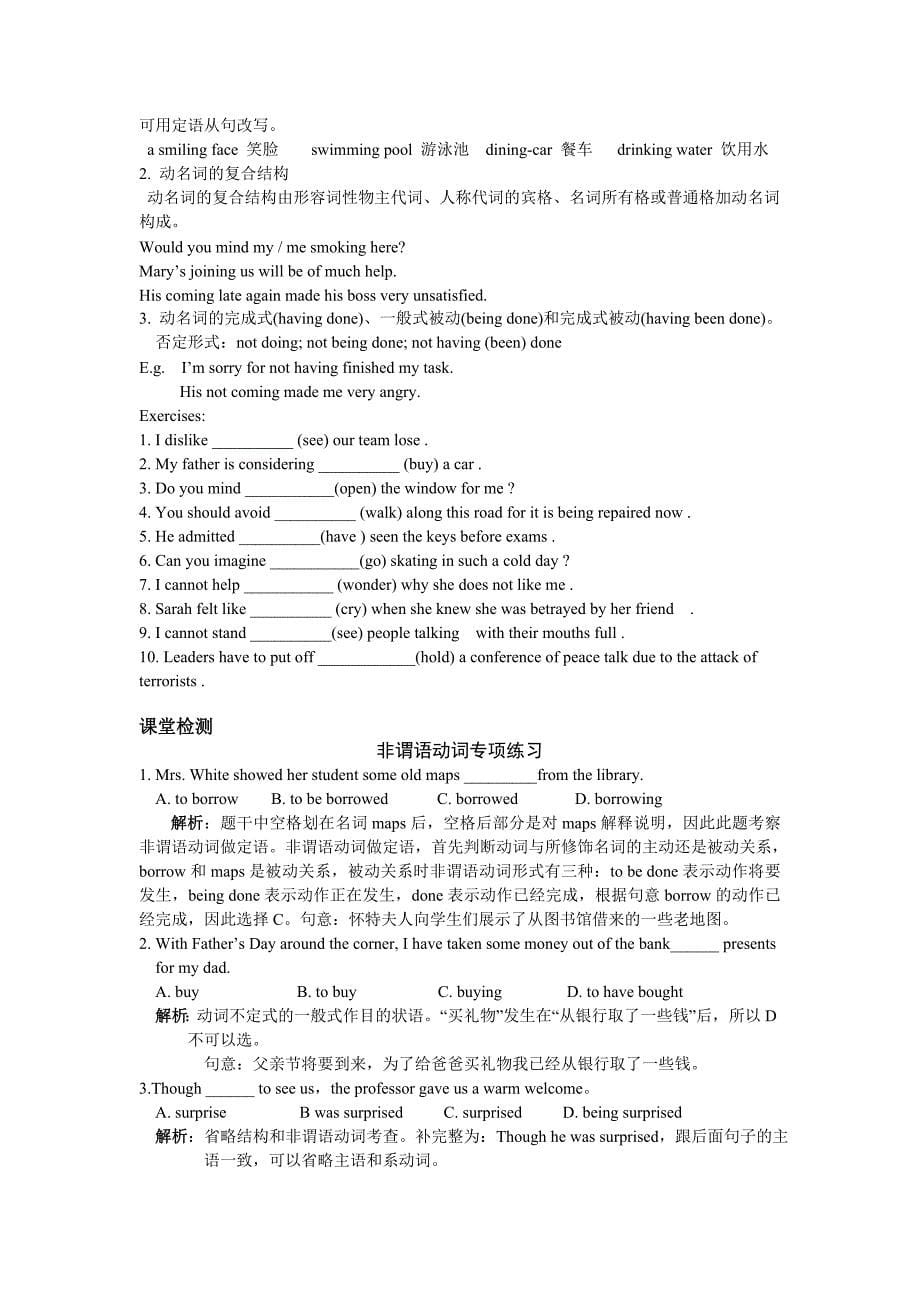 M5U1Grammar（教育精品）_第5页