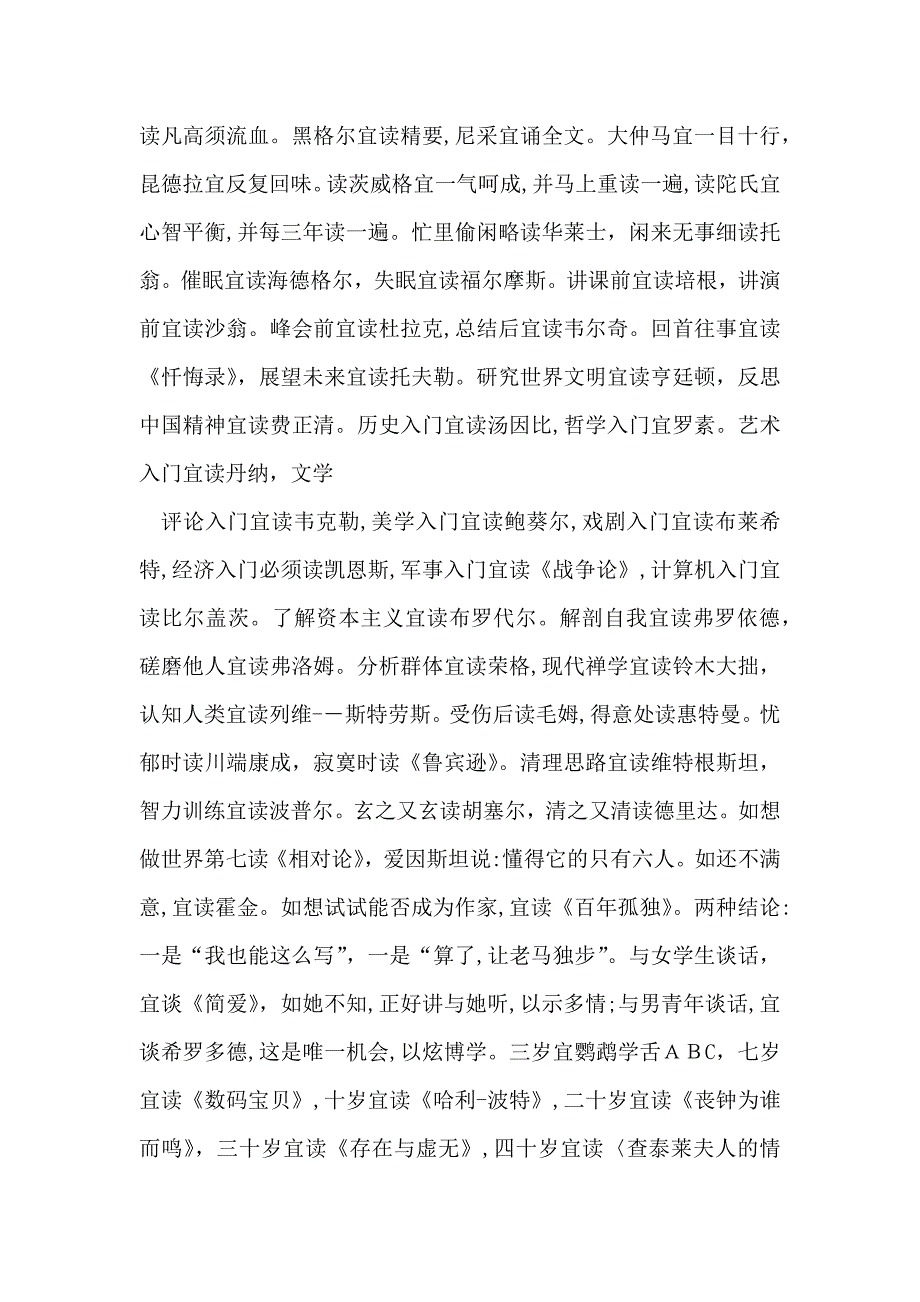 初三语文作文汇总七篇_第4页