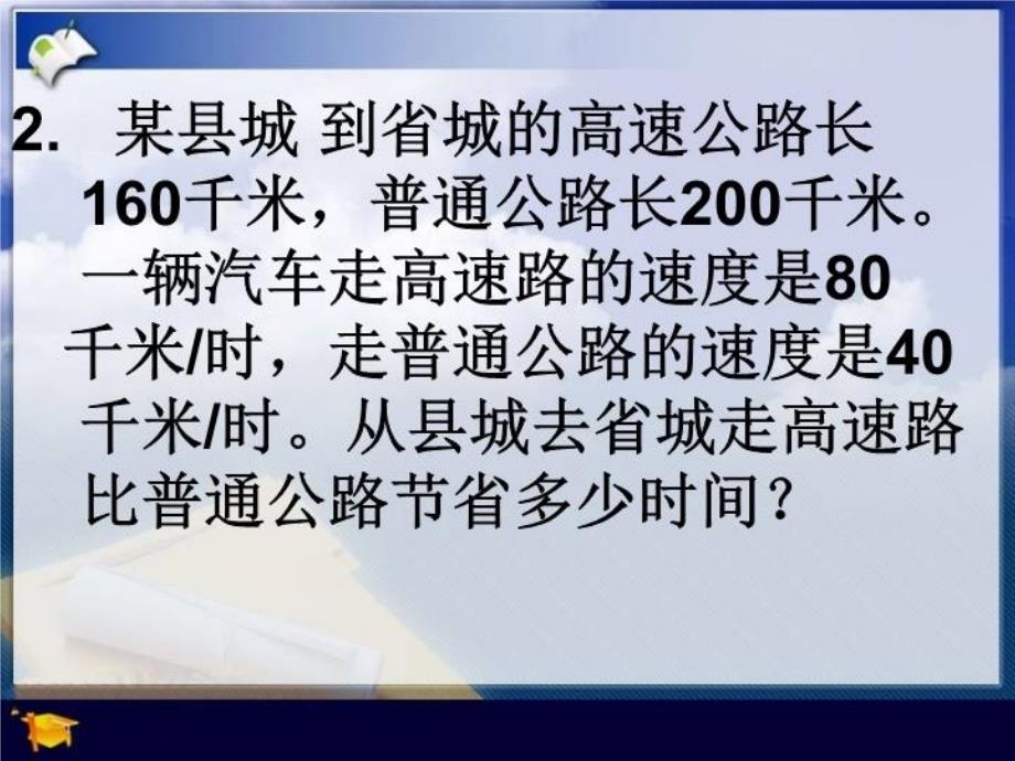 最新四则混合运算PPT课件ppt课件_第3页