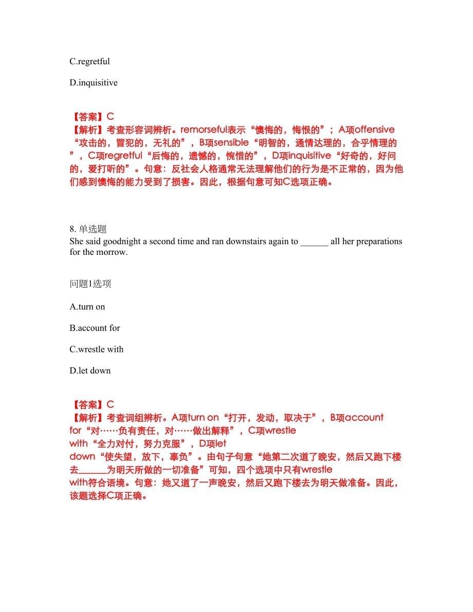 2022年考博英语-合肥工业大学考前模拟强化练习题55（附答案详解）_第5页