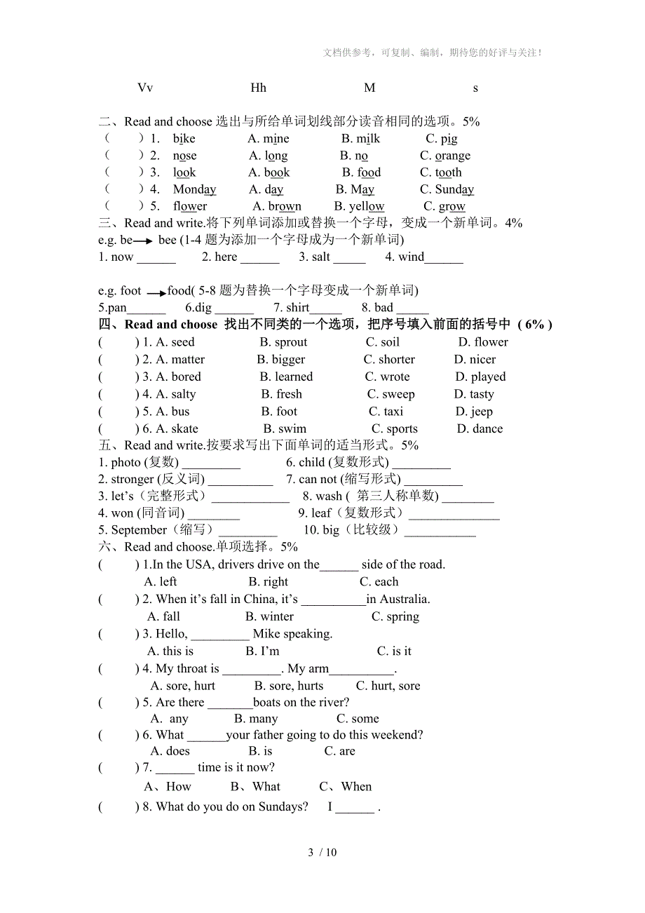 六年级英语模拟卷_第3页