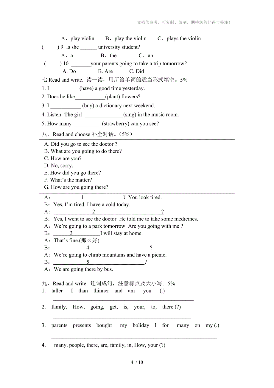 六年级英语模拟卷_第4页