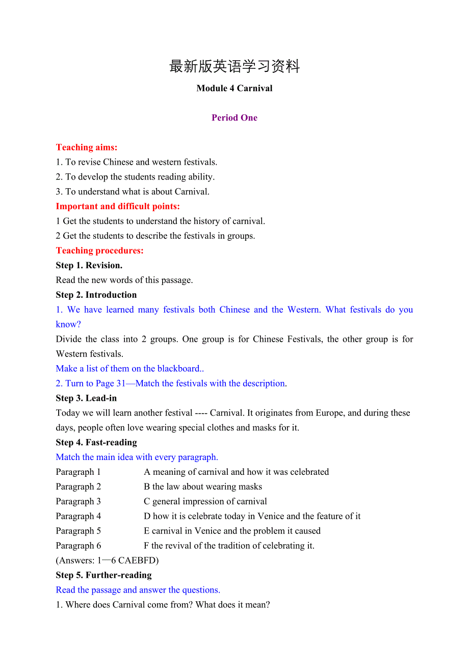 【最新】外研版高中英语必修五：module 4 教案单元全套_第1页