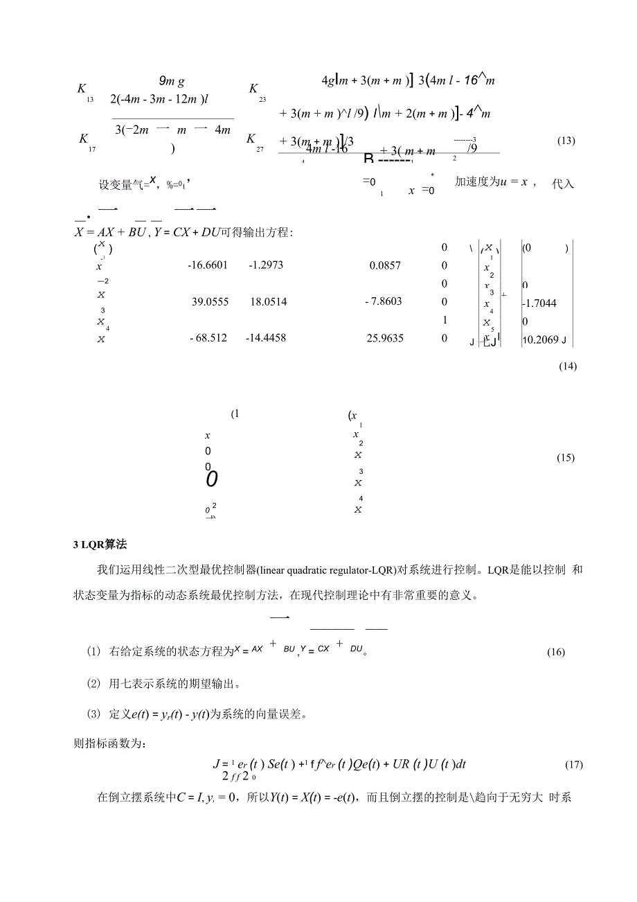 二级倒立摆的建模与MATLAB仿真毕业论文_第4页