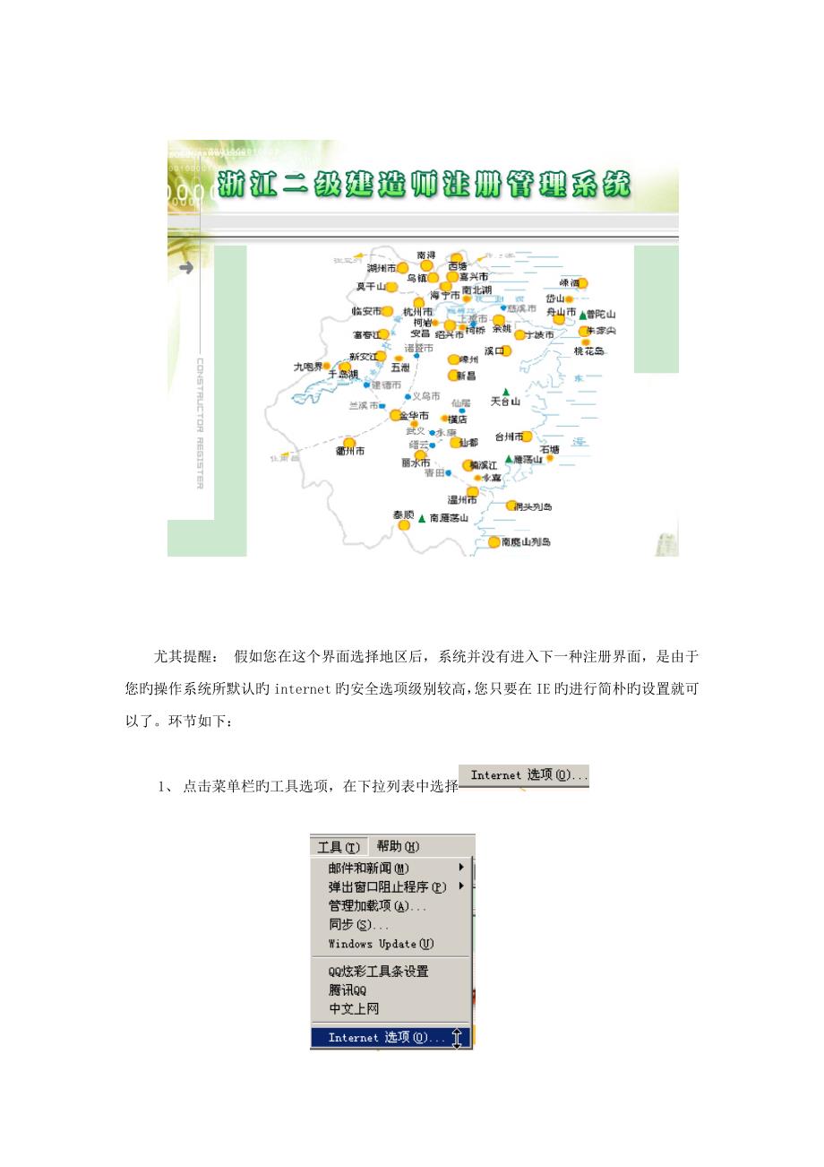 2023年变更系统浙江省二级建造师操作手册_第3页