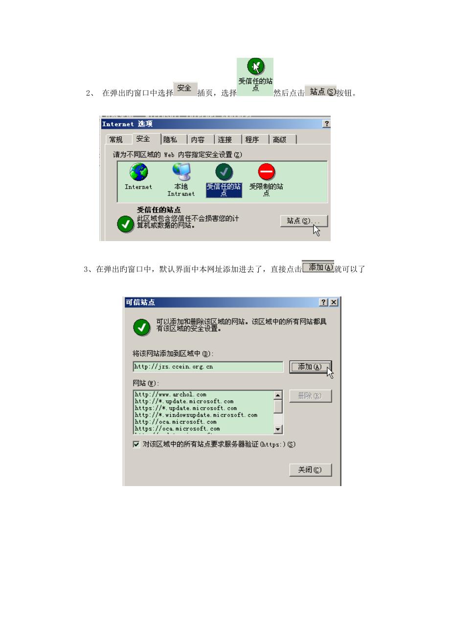 2023年变更系统浙江省二级建造师操作手册_第4页