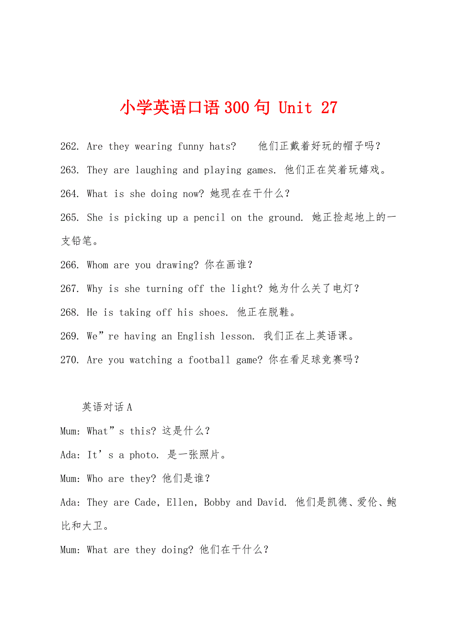 小学英语口语300句-Unit-27.docx_第1页