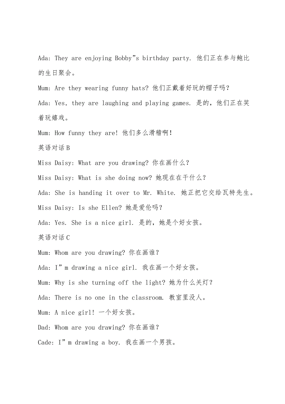 小学英语口语300句-Unit-27.docx_第2页