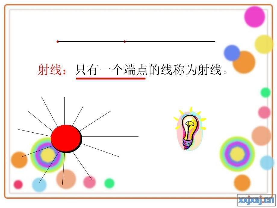 直线射线和角_第5页