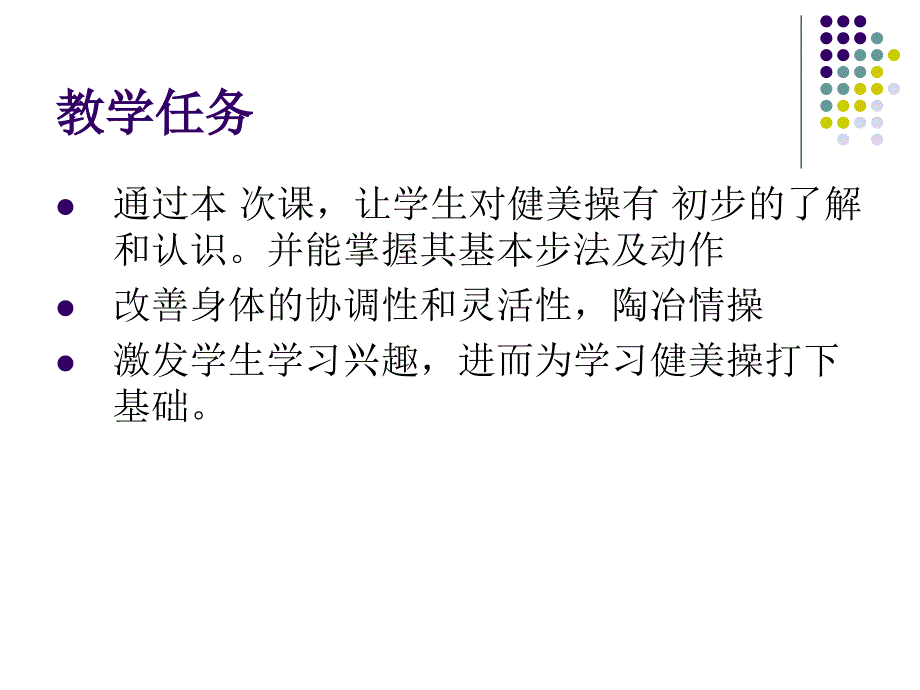 长沙县一中体育_第2页