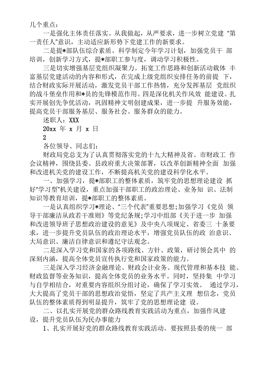 度米文库汇编_第4页
