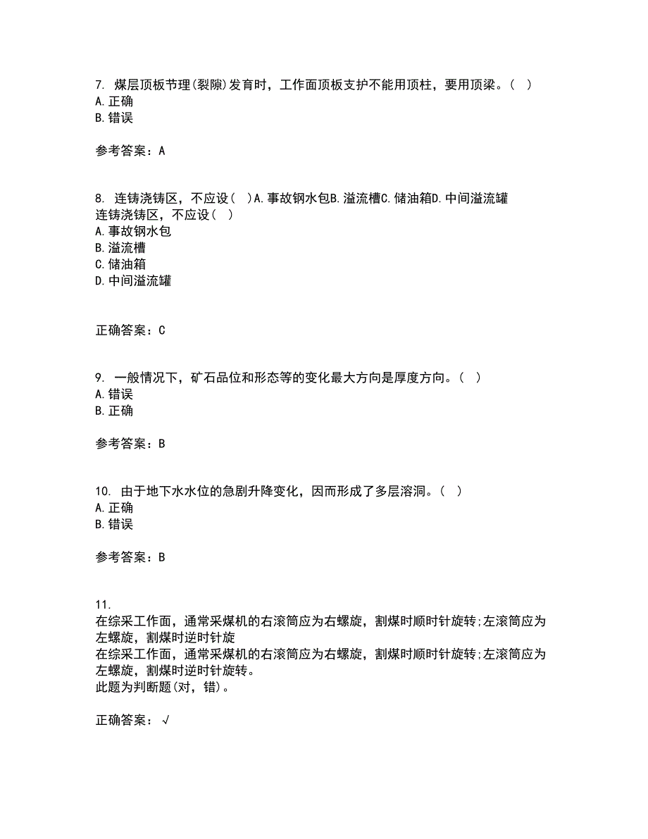 东北大学21春《矿山地质I》在线作业三满分答案75_第2页