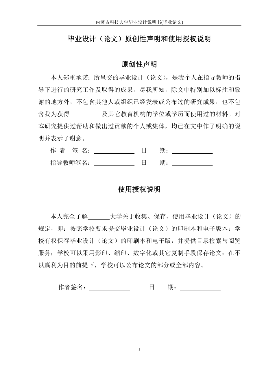 基于FPGA的热电偶温度巡检仪的设计_第2页