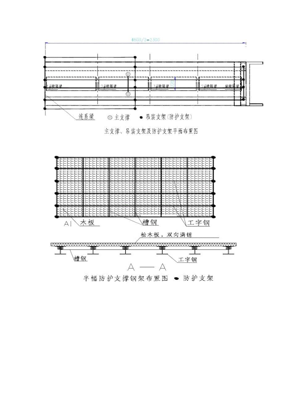 青银高速离石军渡段天桥_第5页