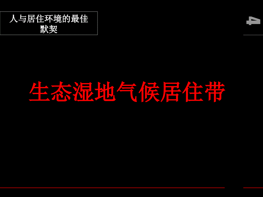 揽胜：【鼎峰韬略】整合传播策略梳理_第4页