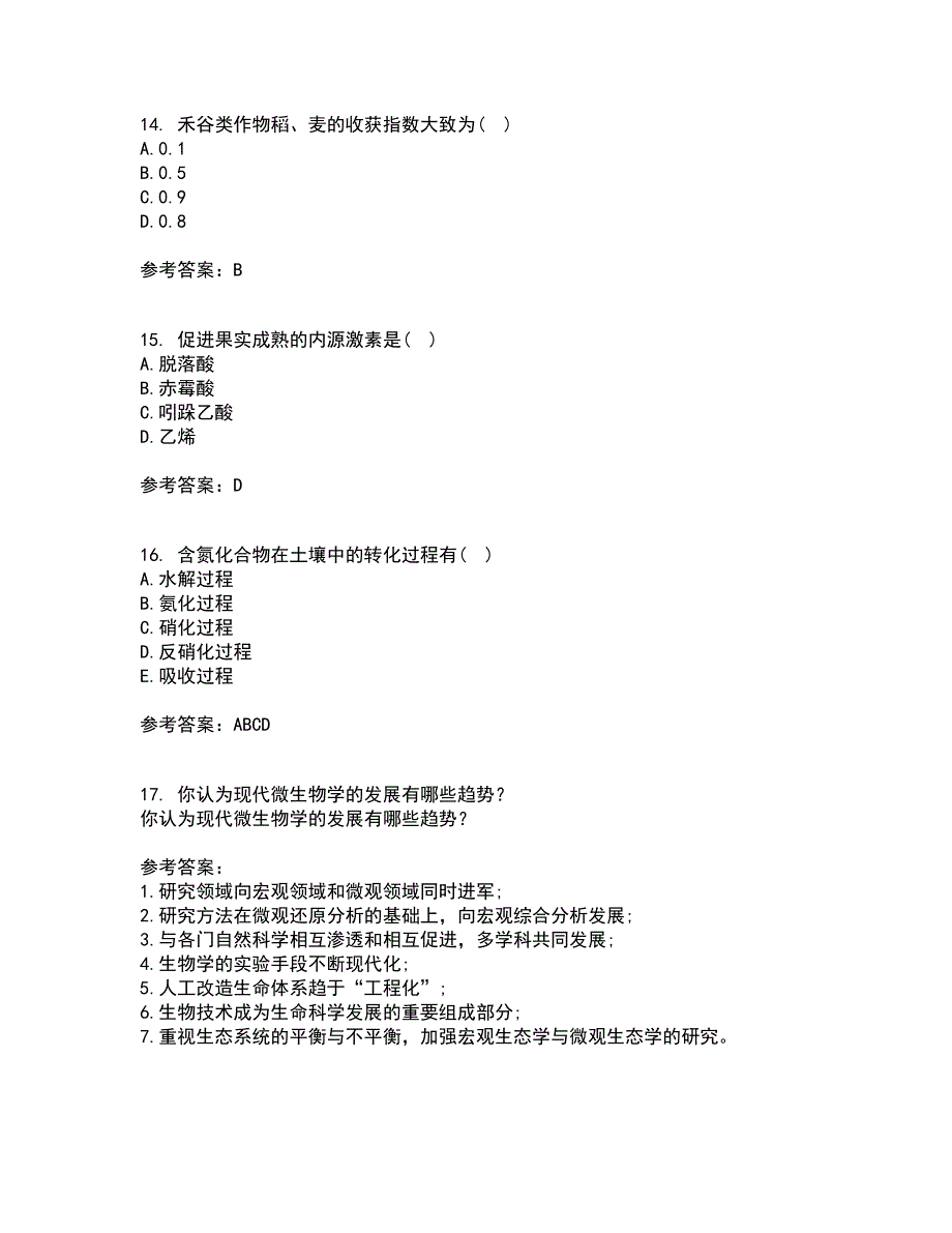 东北农业大学21秋《耕作学》在线作业二答案参考11_第4页