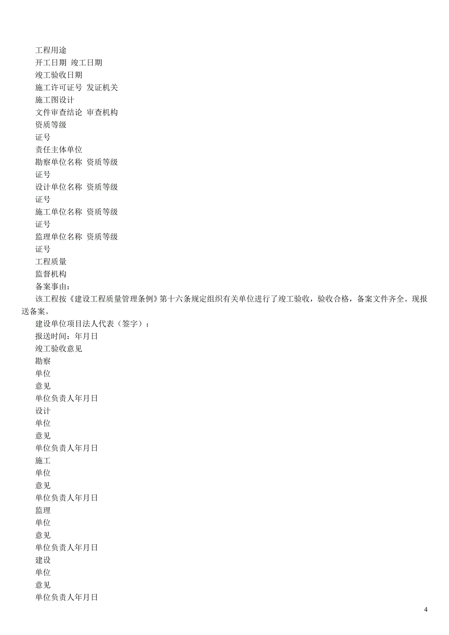 进口与出口商品商品及物价.doc_第4页