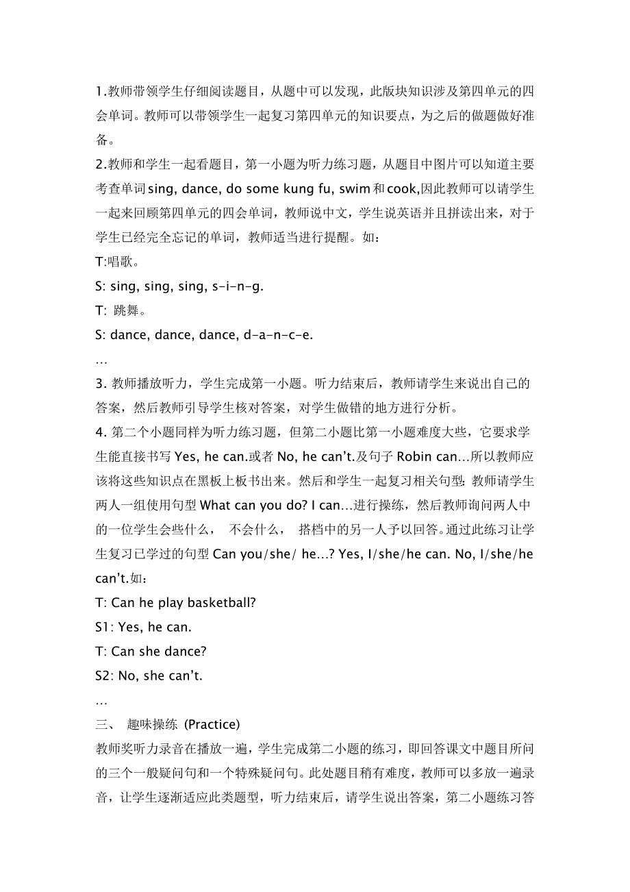 PEP5A+Recycle2教案.doc_第2页