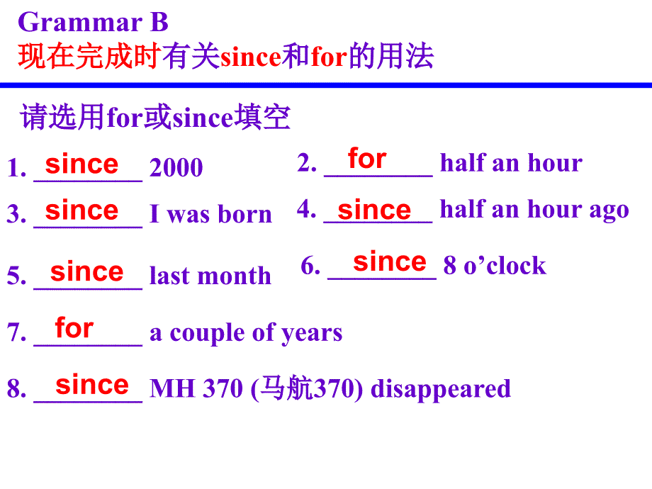 微课堂现在完成时since和for的用法_第3页