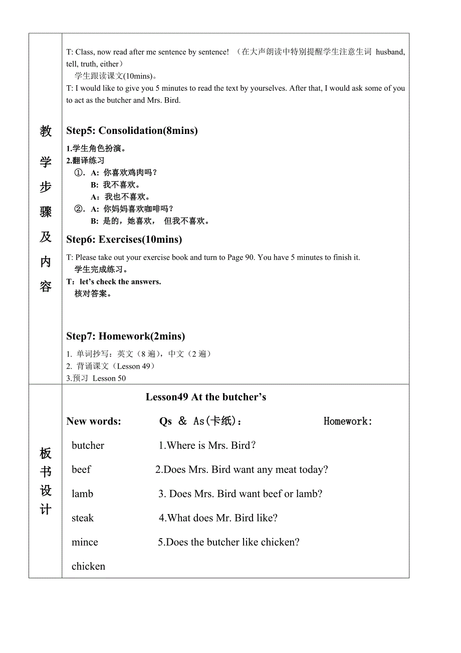 新概念英语(英语初阶)Lesson49教案_第3页