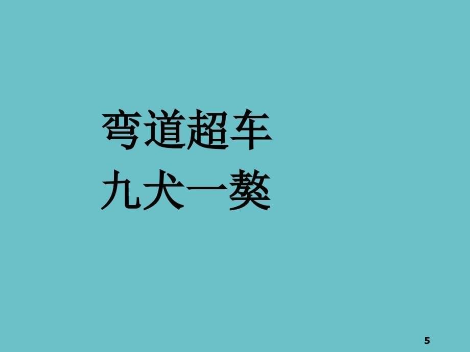 房地产营销客户渠道拓展分享PPT30页_第5页