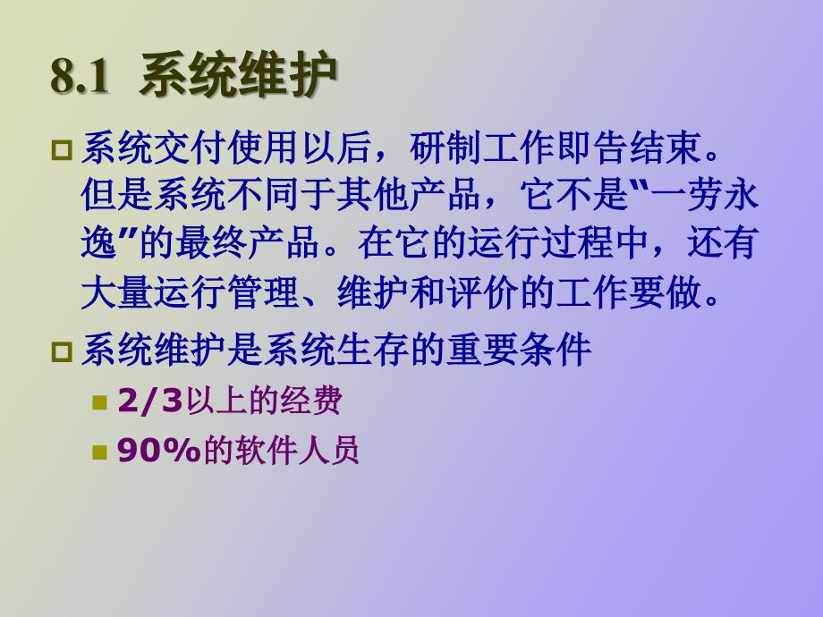 电子商务系统维护与管理_第3页