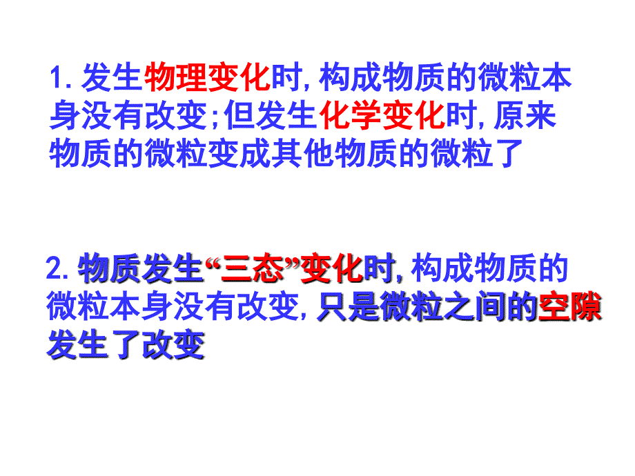 构成物质的基本微粒原子及相对原子质量ppt课件_第4页