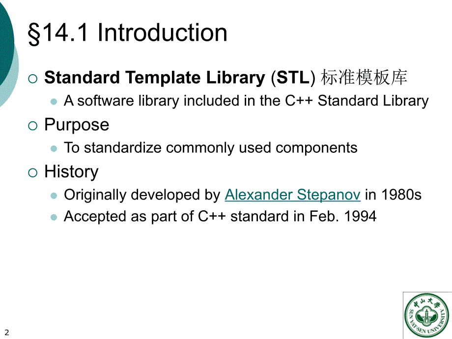 软件设计（II）教学课件：Chapter 14 Introduction to theStandard Template Library_第2页