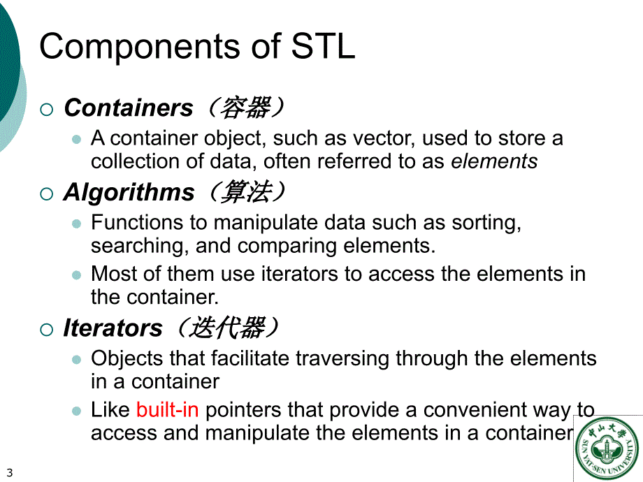 软件设计（II）教学课件：Chapter 14 Introduction to theStandard Template Library_第3页