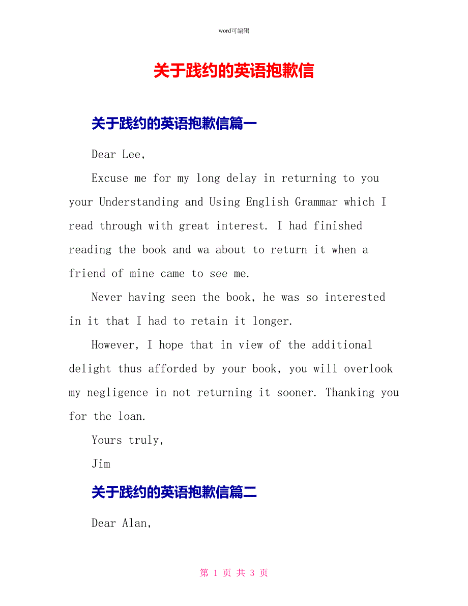 关于失约的英语道歉信_第1页