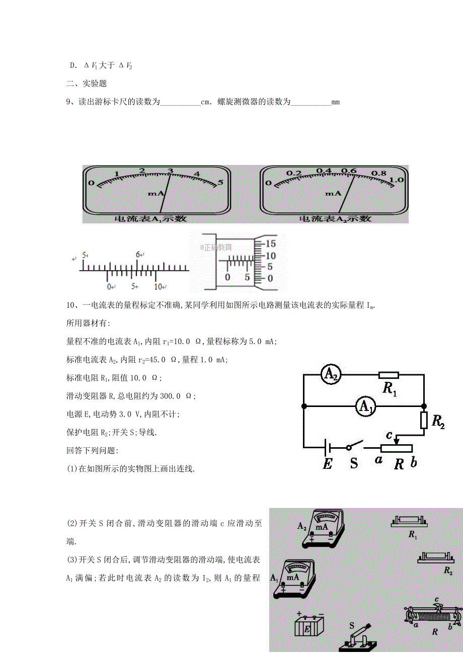 2019-2020学年高二物理12月月考试题 (IV).doc_第3页