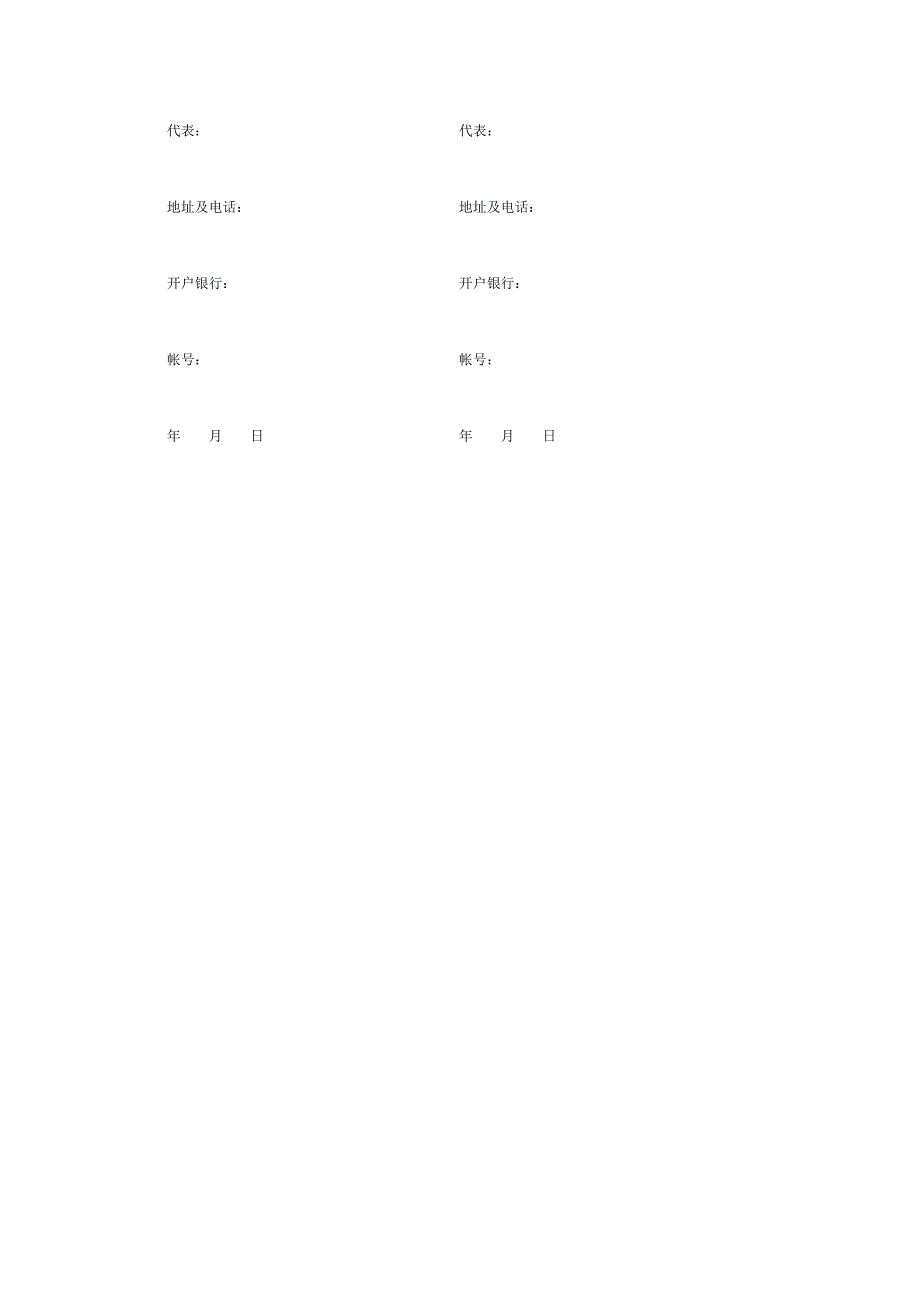 商品房产购销合同文本_第3页