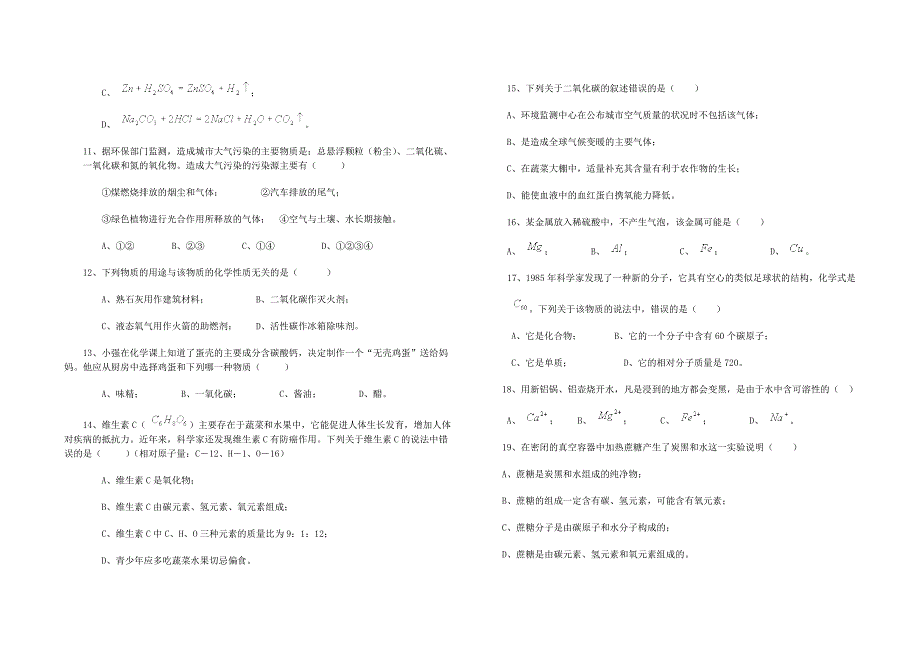 初三上期期末测试题1.doc_第2页